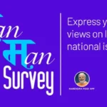 Jan Man Survey on NaMo App Garners Over 5 Lakh Responses Within 24 Hours