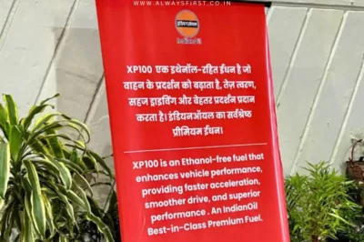 Mileage Drop with E20 Fuel? IndianOil Rolls Out a Pure Petrol Alternative at Select Pumps